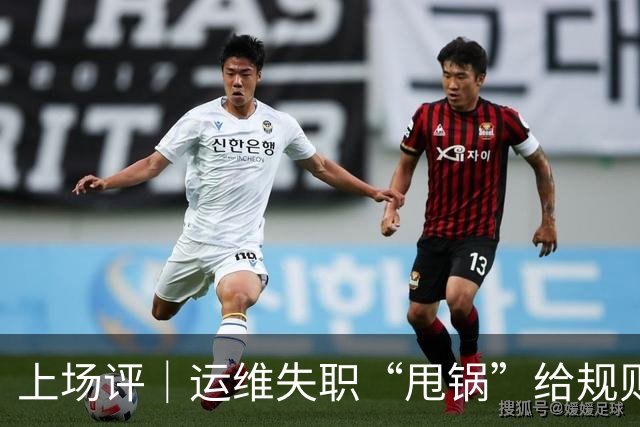 上场评｜运维失职“甩锅”给规则，中国女子板球队未战先败，谁来埋单？